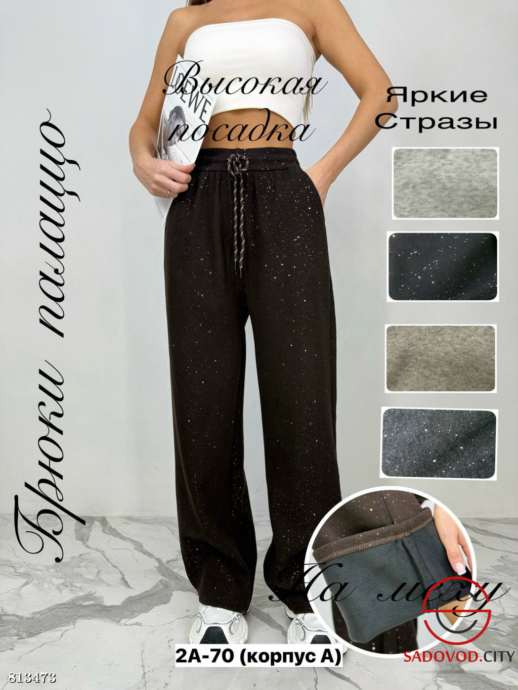 Брюки женские утепленные - Bruno фото 2