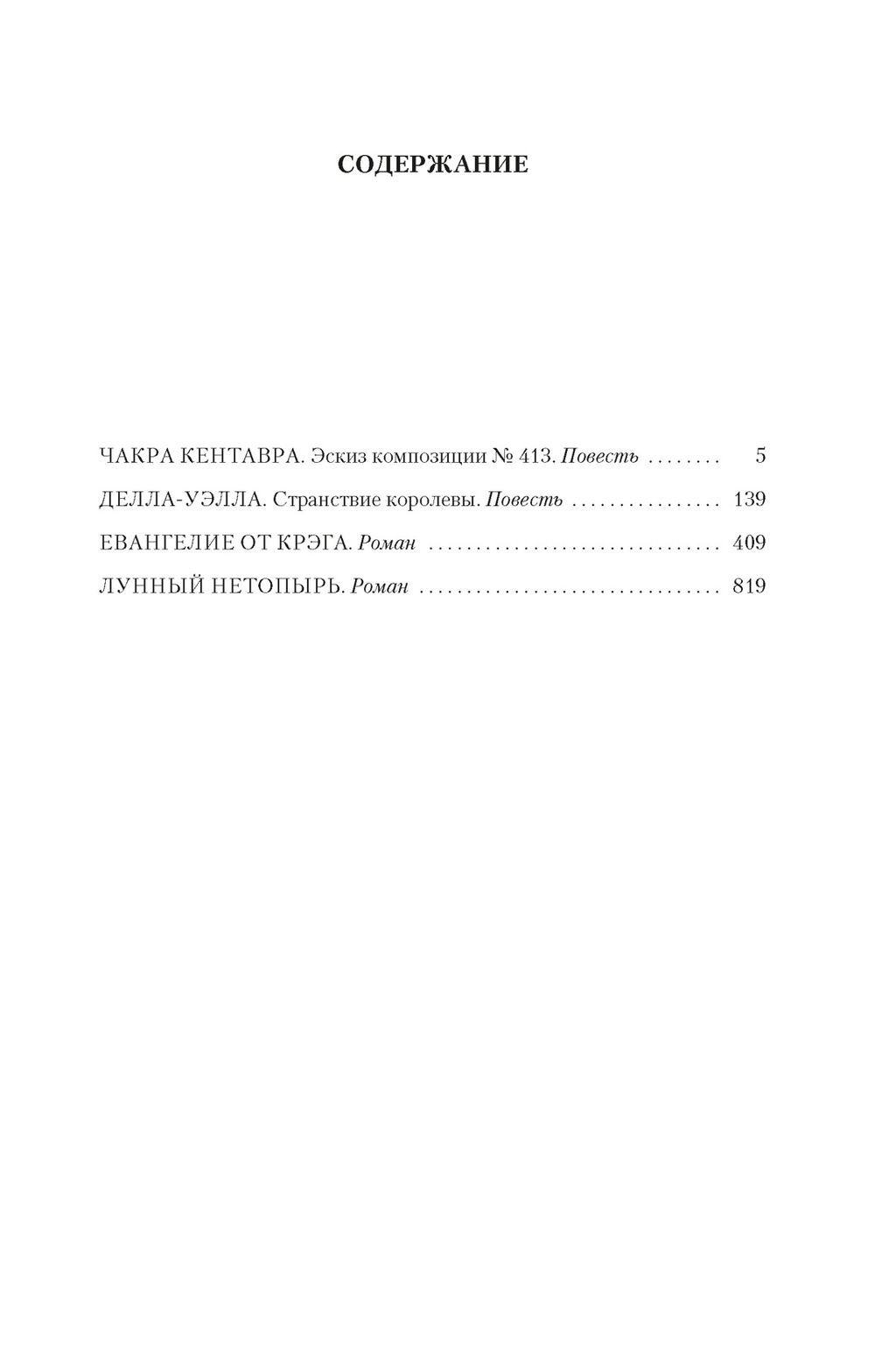 Венценосный крэг. Ларионова О. - Азбука фото 3