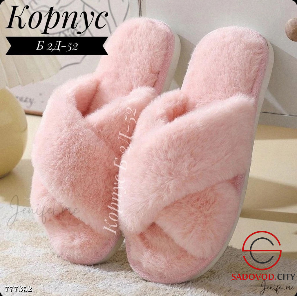 Женские домашние тапочки