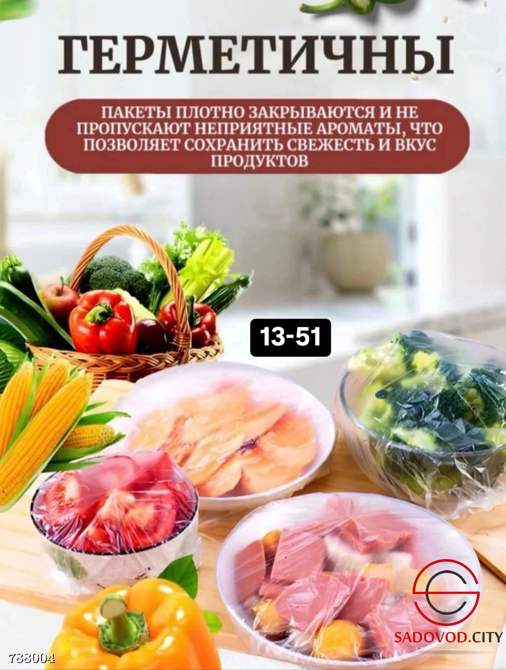 Крышки из пищевого полиэтилена, 100 шт