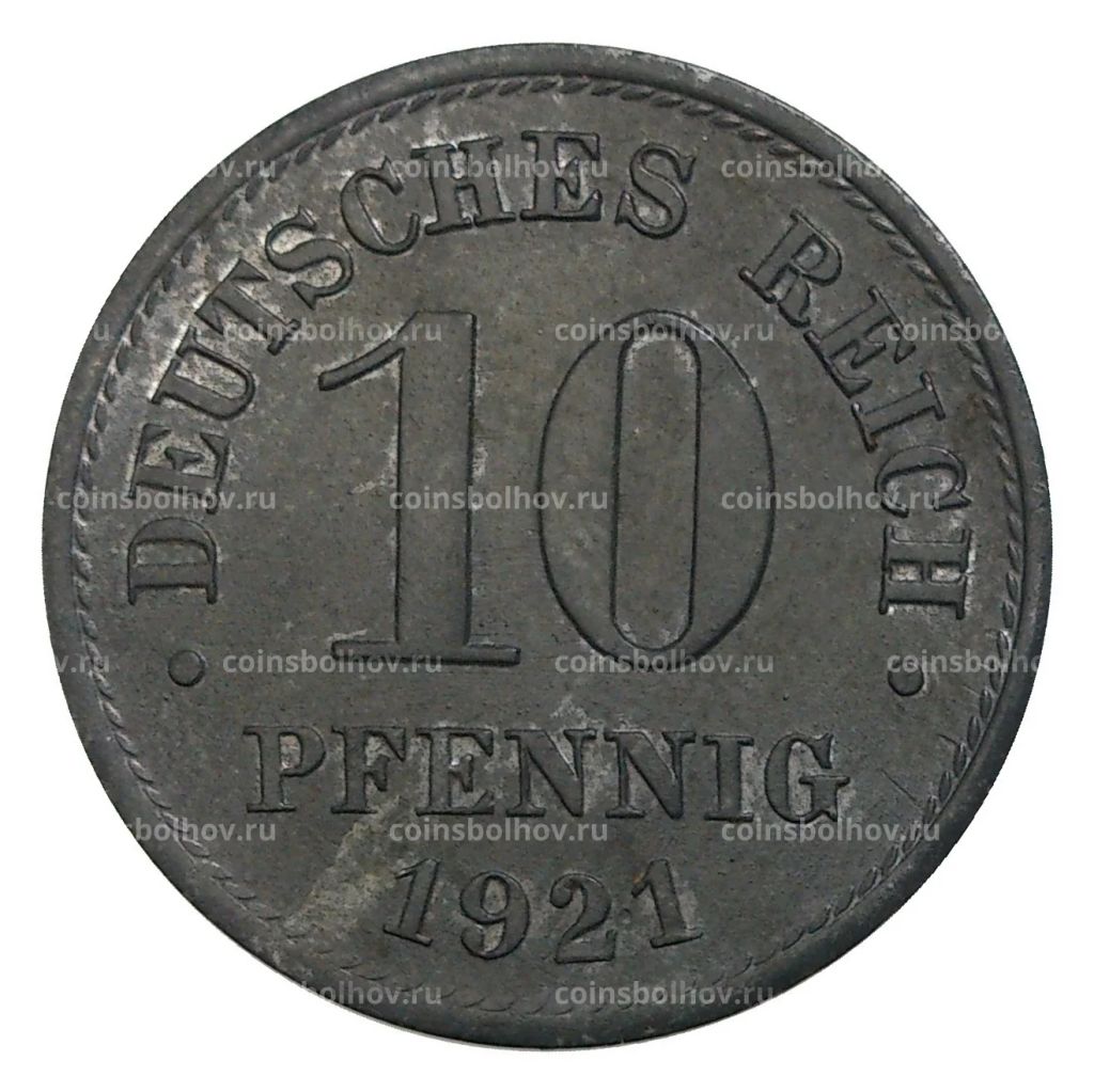 10 пфеннигов 1921 года Германия