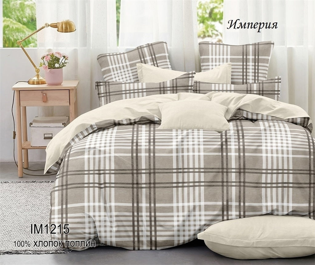 Комплект постельного белья Империя от з/л , 1,5-сп Поплин