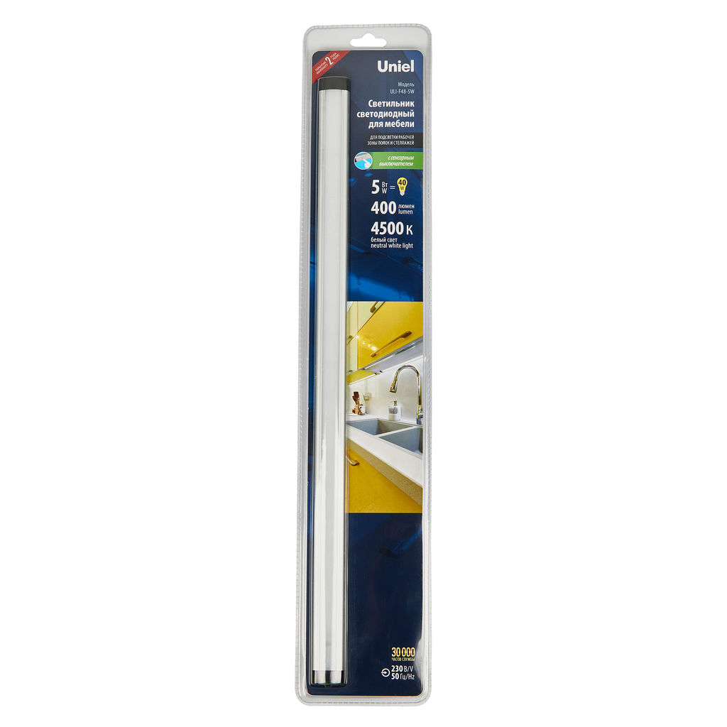 ULI-F48-5W/4500K SENSOR IP20 SILVER Светильник светодиодный для мебели. 500*25*9мм. 400Lm. ТМ Uniel