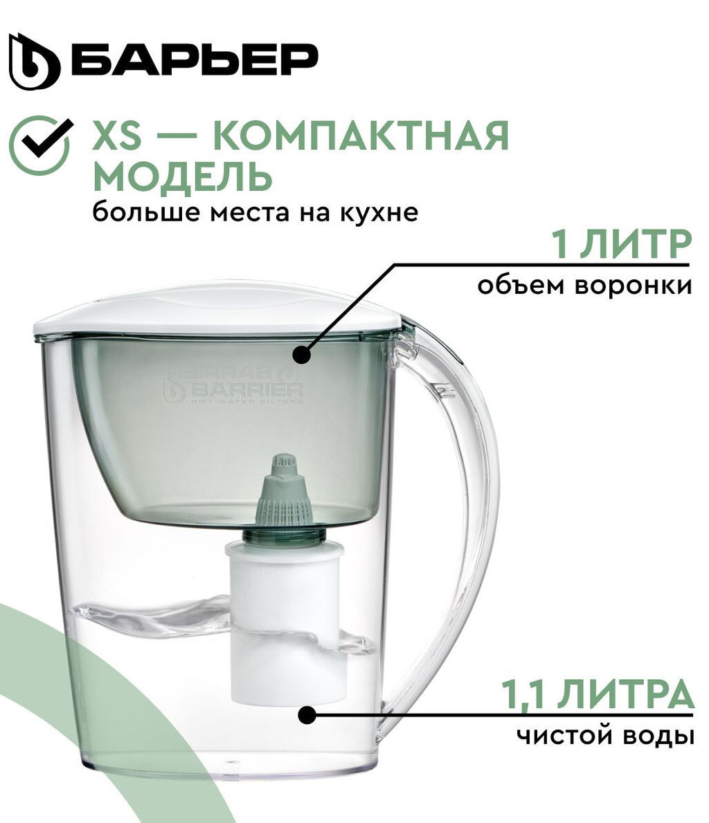 -30% Фильтр-кувшин Экстра 2,5 л, Барьер  фото 5