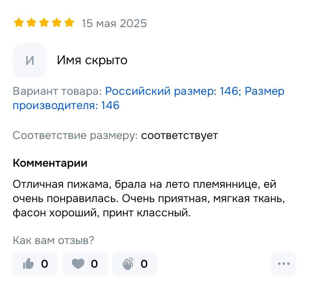 ПЖ054 Пижама Каролина (малиновый) - Милаша фото 12