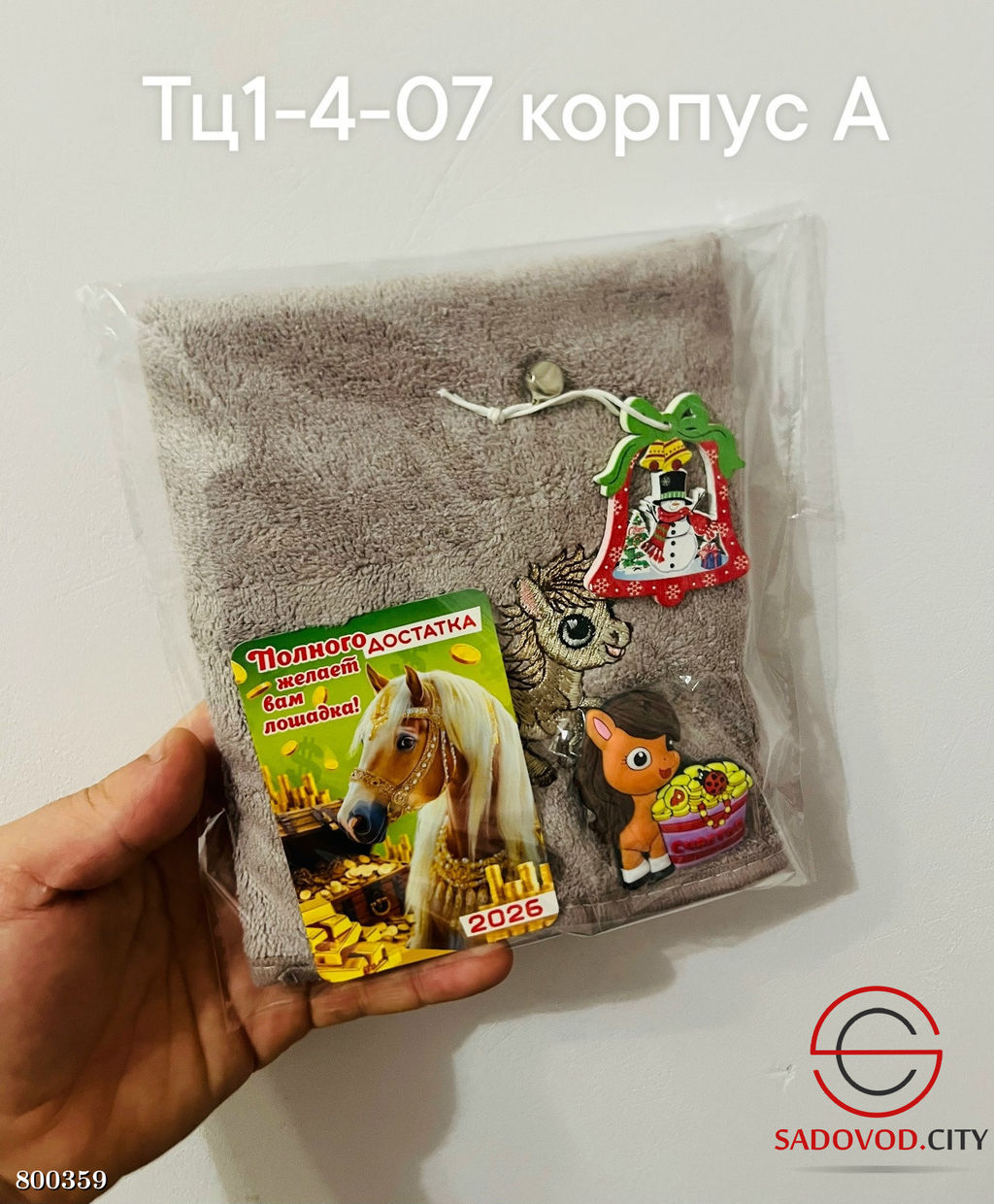 Набор 4 в 1 полотенца с вышивкой лошади, карманный календарь, магнит с изображением лошадей и брелок