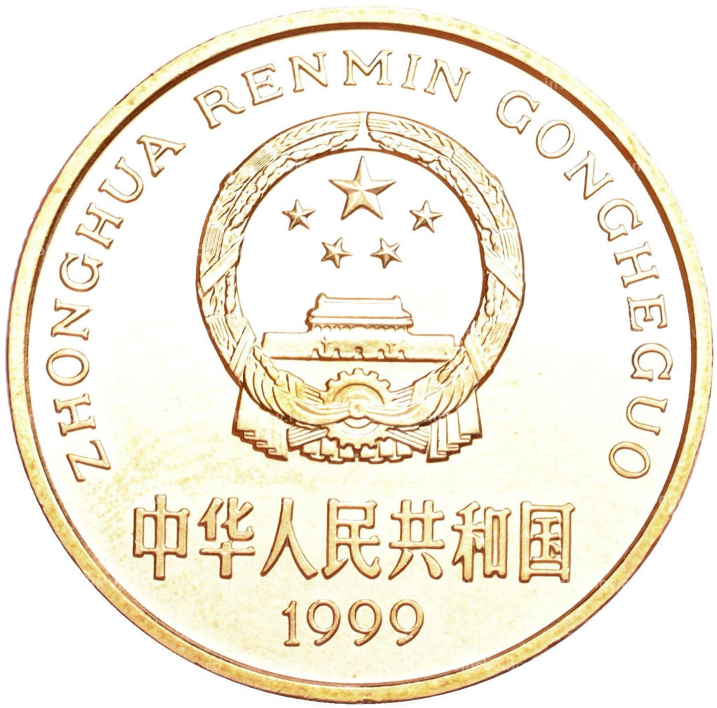 Монета 5 юаней 1999 года Китай Красная книга  Осетр
