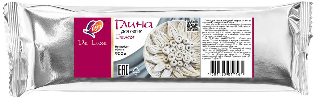 Глина для лепки Луч самозатвердевающая 500 г белая