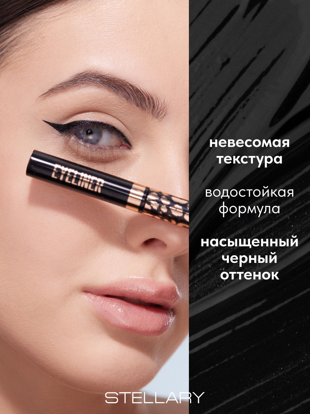 Stellary Водостойкая подводка для глаз Waterproof eyeliner Black тон 01  фото 2