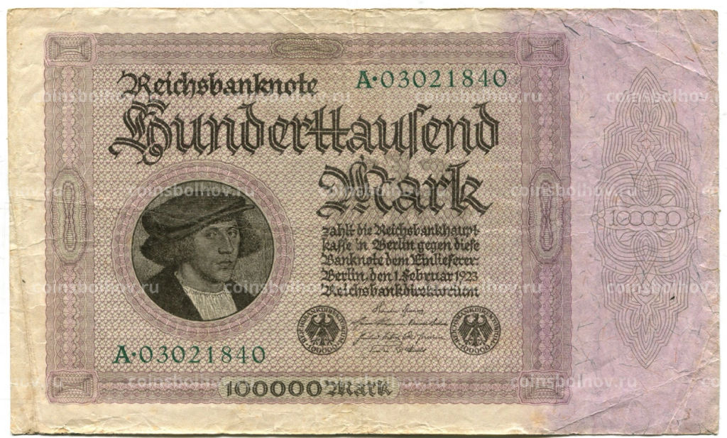 100000 марок 1923 года Германия