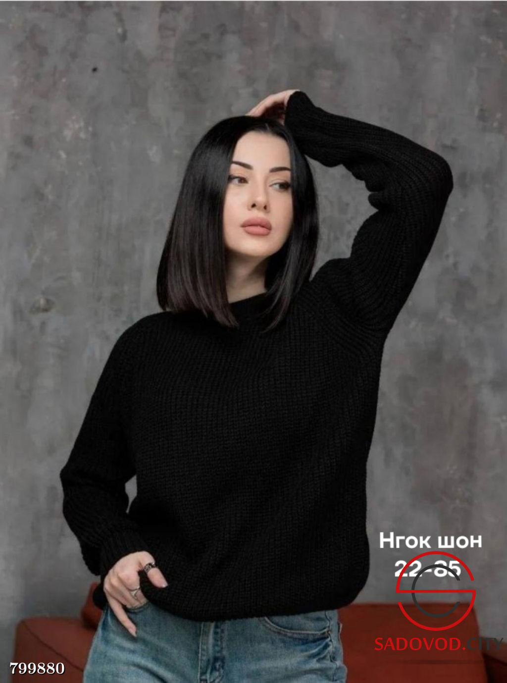 Свитер женский однотонный