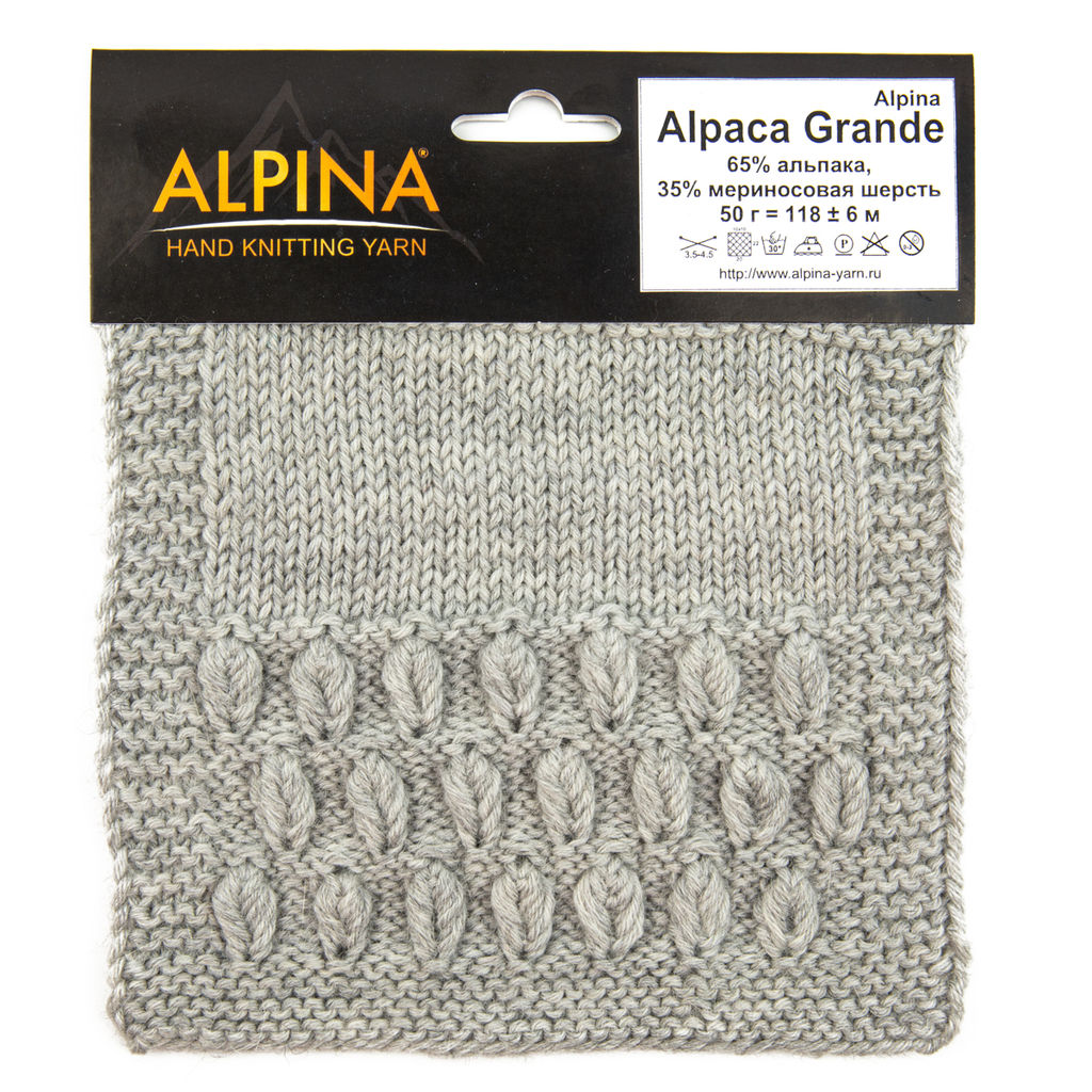 Пряжа ALPINA ALPACA GRANDE 65% альпака, 35% мериносовая шерсть 4 шт. х 50 г 118 м  6 м