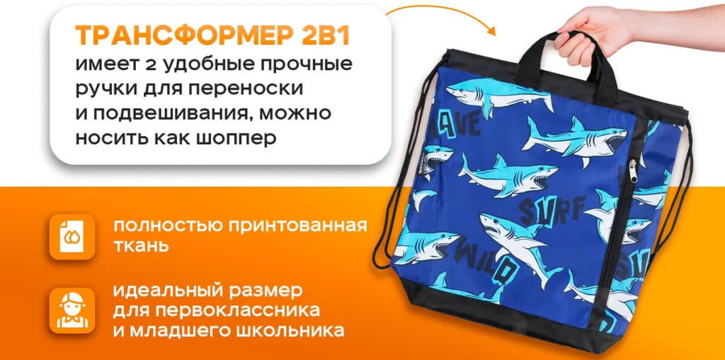 Мешок для обуви. Рюкзак, R001. Шары Новинка!!! - Moshna фото 11