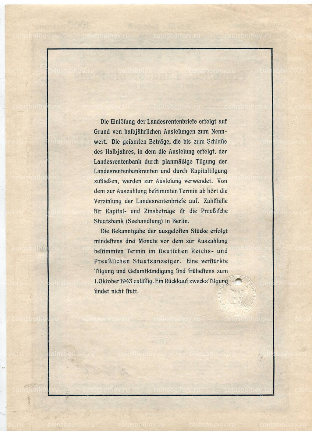 Облигация 4,5% 1000 рейхсмарок 1939 года Германия