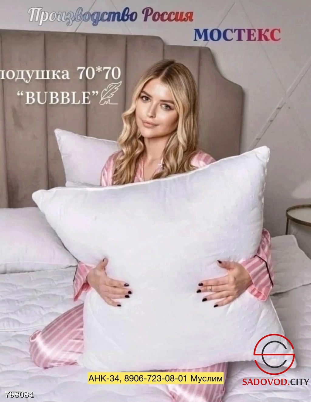 Подушки Коллекции сверхмягкости 50*70