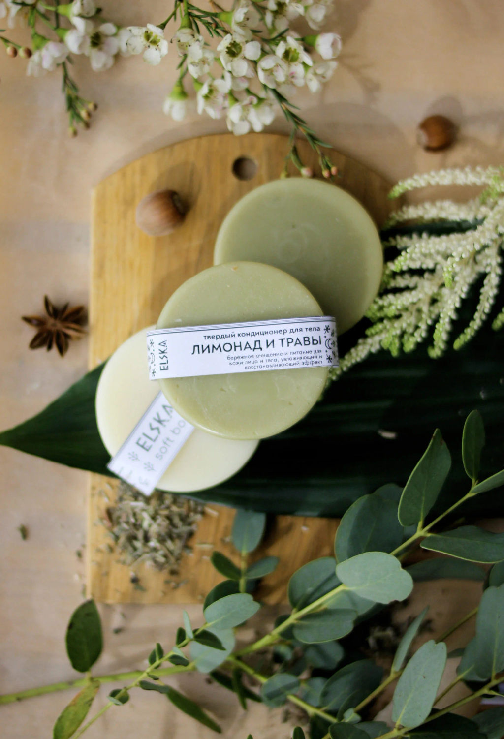 КОНДИЦИОНЕР ДЛЯ ТЕЛА ЛИМОНАД: мягкий гель для душа, увлажняющий и восстанавливающий эффект, 60 гр (с коробкой) - Elska фото 4