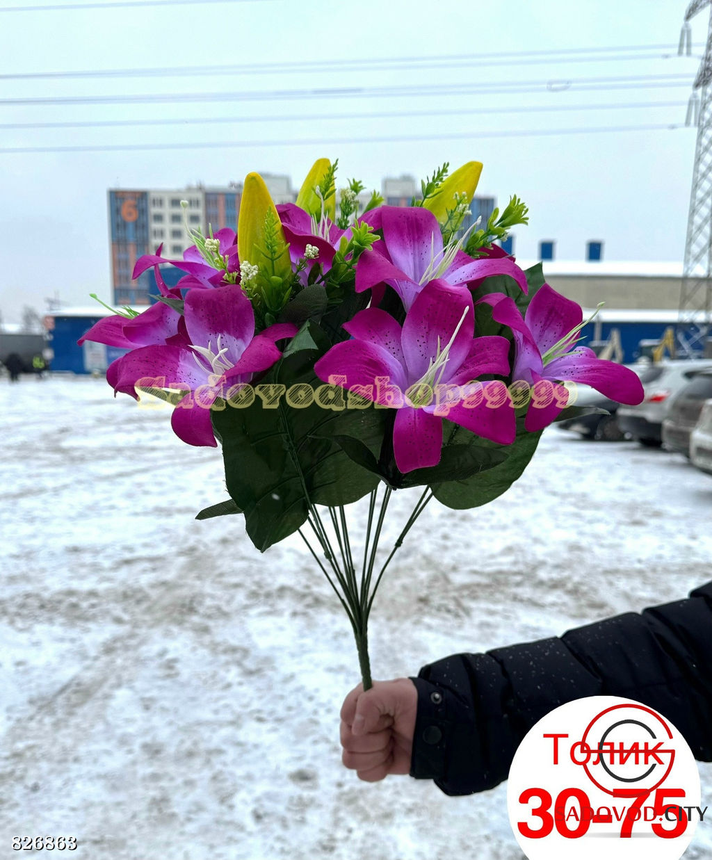 Искусственные цветы, 50 см.