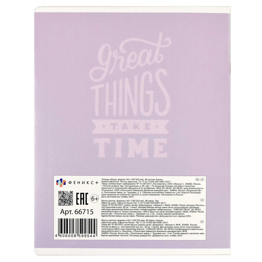 Цена за 5 штТетрадь, 48 л, клетка, арт. 66715/ 5 МОДНИЦЫ /А5+, мягкий переплёт (2 скобы), обложка - конгрев + выборочный ТВИН УФ-лак, мелованный картон 190 г/м?, Упаковка Ассорти/