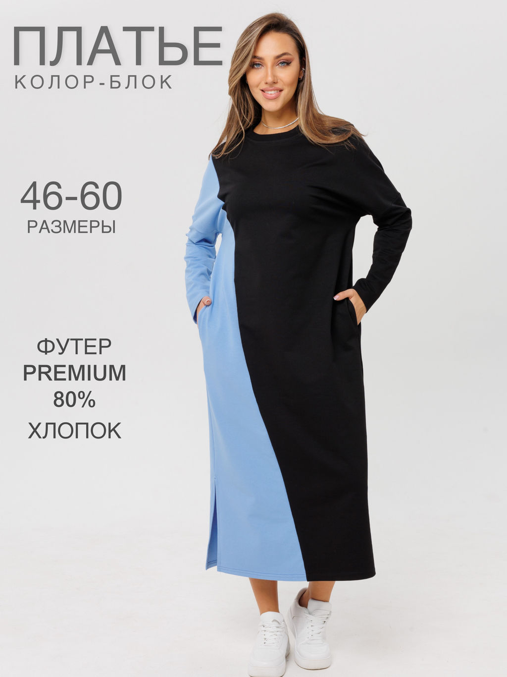 Платье женское П-160 (футер с лайкрой) Голубая