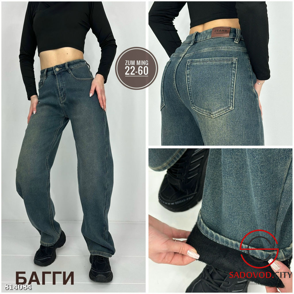 Джинсы багги с высокой посадкой