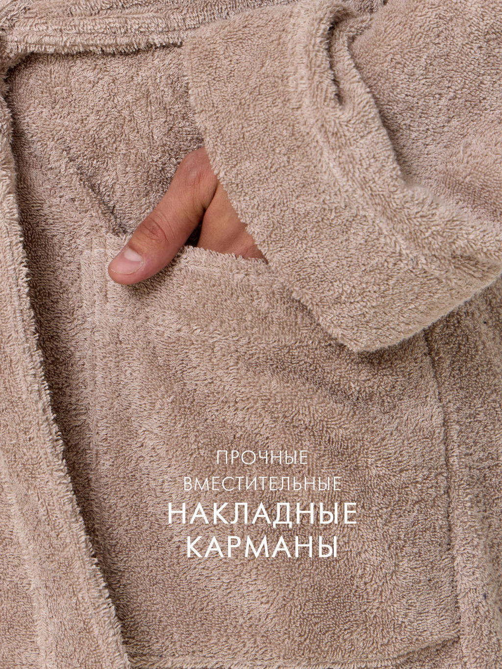 Махровый халат с рукавом покроя реглан унисекс однонитка бежевый МЗ-26 (31)