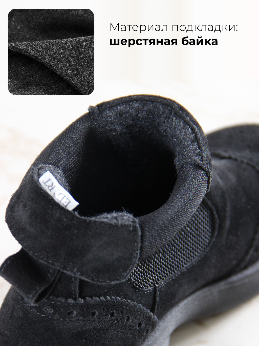 Челси 332.927bl. Черная замша/Байка