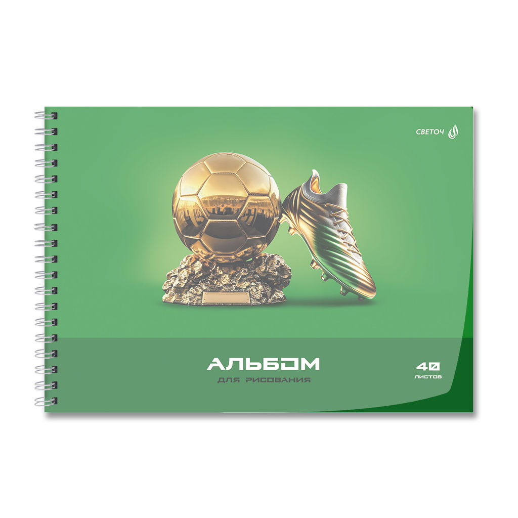 Светоч А207 Альбом для рисования, с пластик. обложкой 180 мкм., цветной титул лист 100 г/м2 A4 29 х 20.5 см 40 л. на гребне 5 шт. 01541 Школьный уголок  фото 24