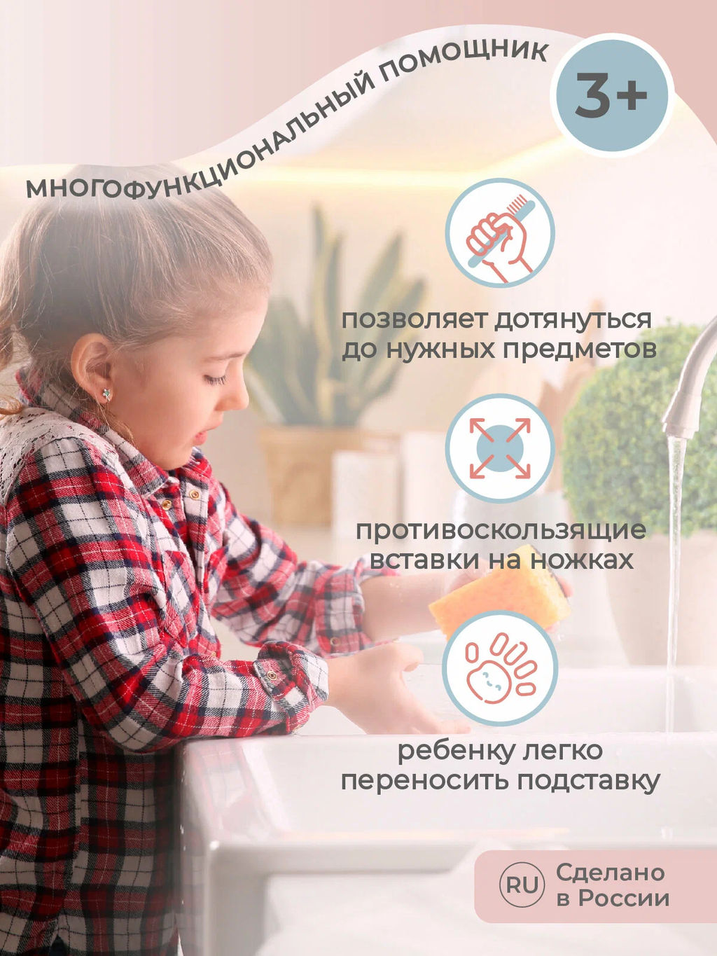 ПОДСТАВКА ДЕТСКАЯ (Светло-бежевый) - Пластишка фото 4