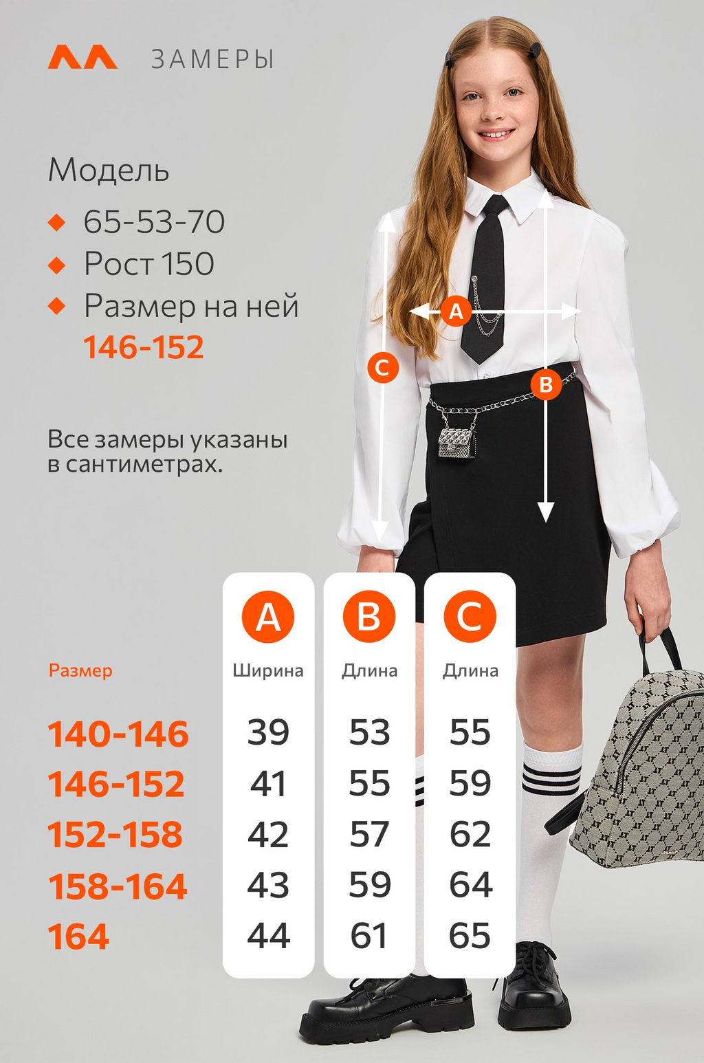 Хлопковая блузка из поплина для девочки Happyfox