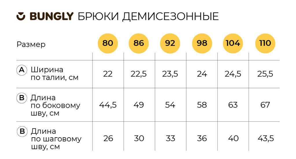 Брюки демисезонные "Капучино"