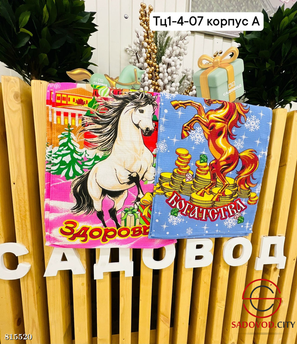 Кухонные полотенце вафельные 12 шт.