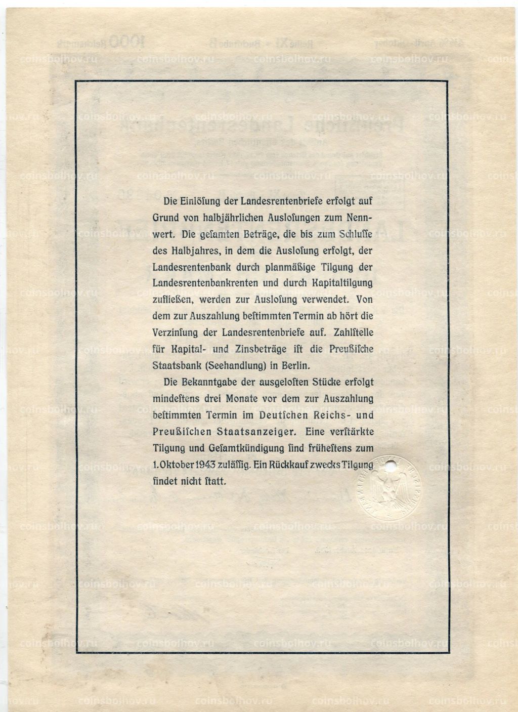 Облигация 4,5% 1000 рейхсмарок 1939 года Германия