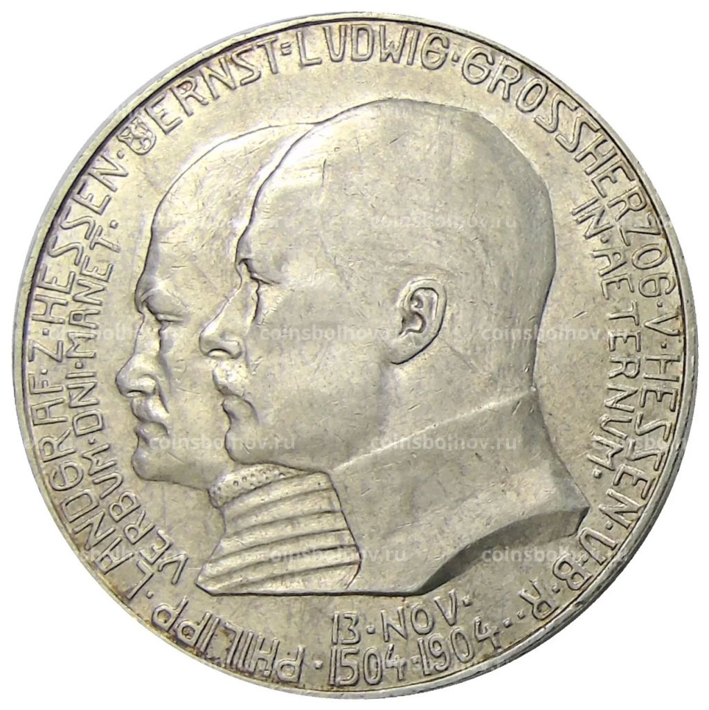 5 марок 1904 года Германия  400 лет со дня рождения Филиппа I Великодушного