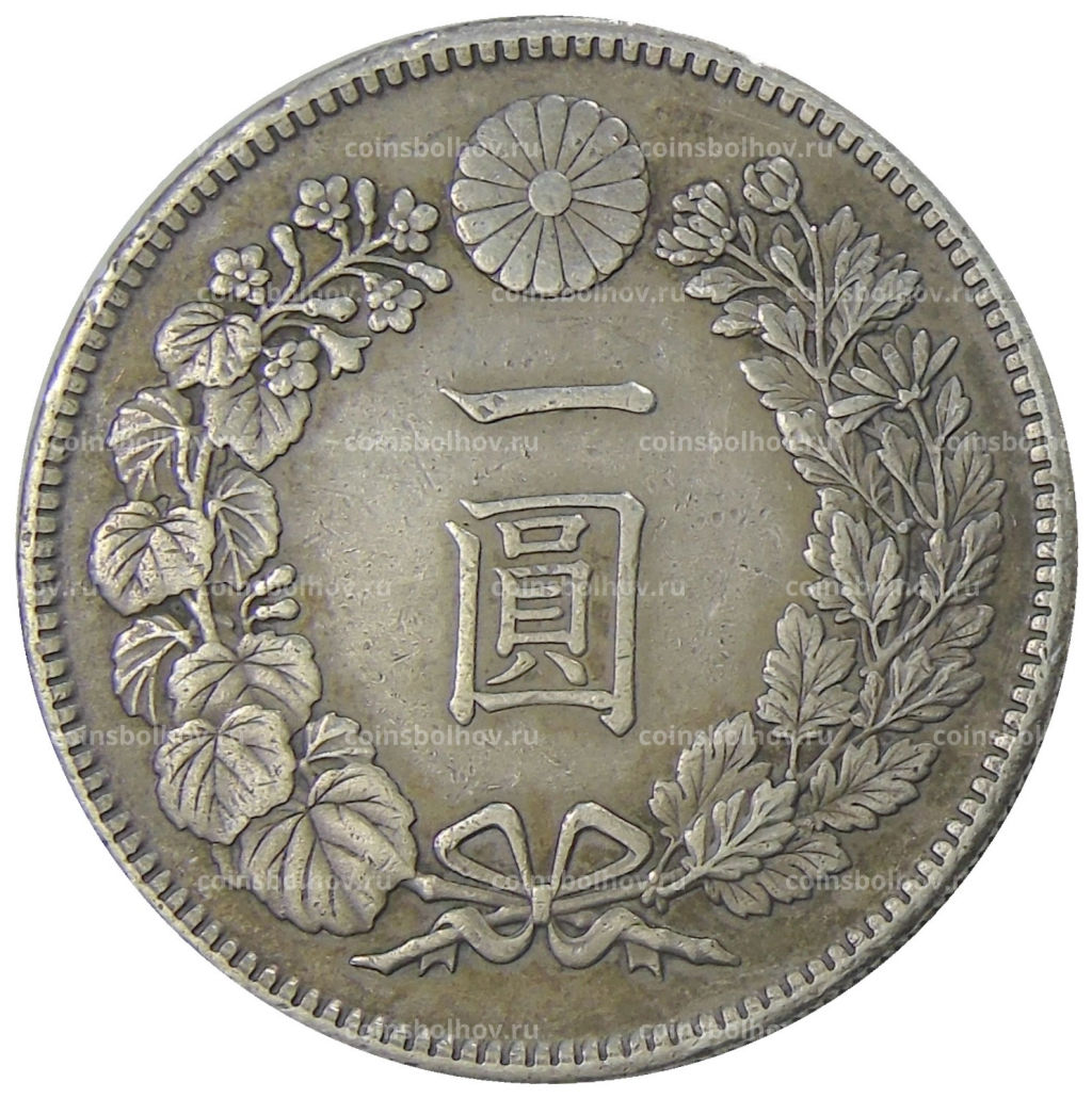 1 йена 1914 года Япония