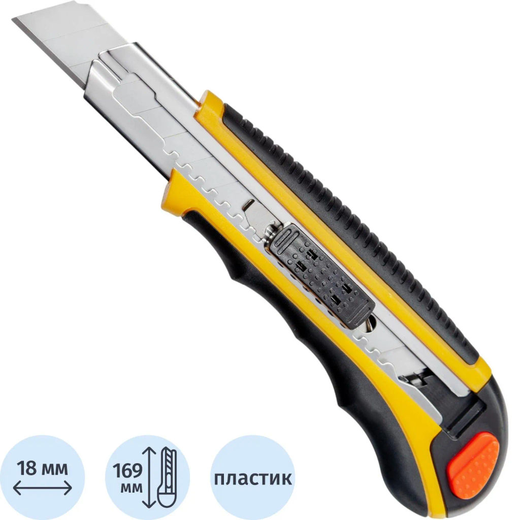 Нож универсальный 18 мм Attache Selection с резин.вставк.+6 зап.лезвий фото 2