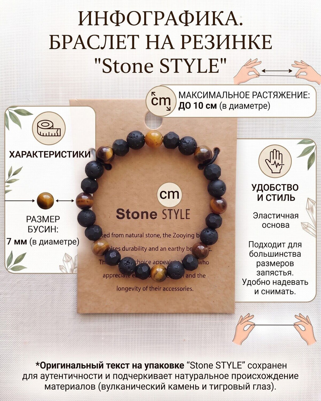 Браслет из натуральных камней Stone Style
