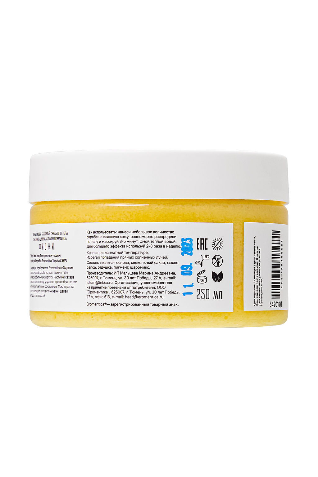 Скраб для тела Eromantica Фиджи, 250 мл  фото 3