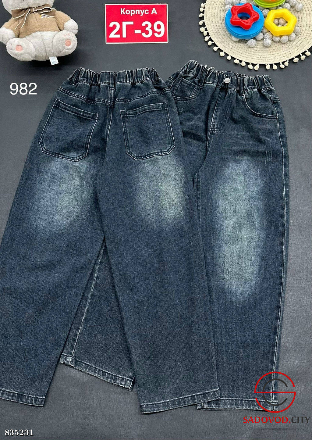 Джинсы с высокой посадкой