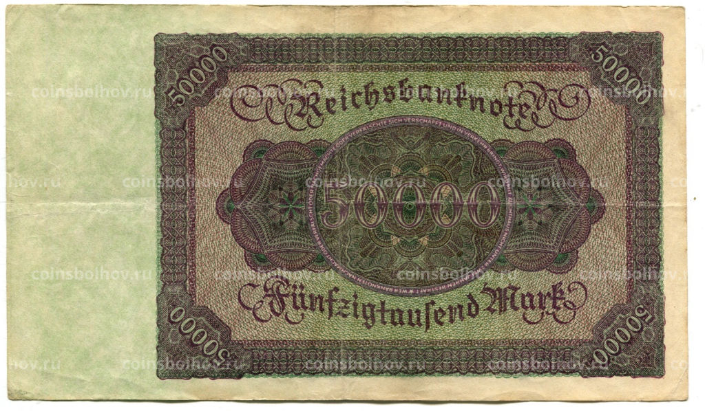 50000 марок 1922 года Германия