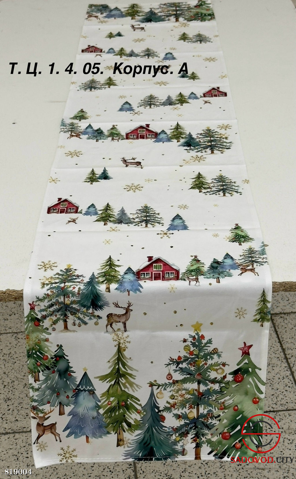 Дорожка новогодняя 35*180 см.