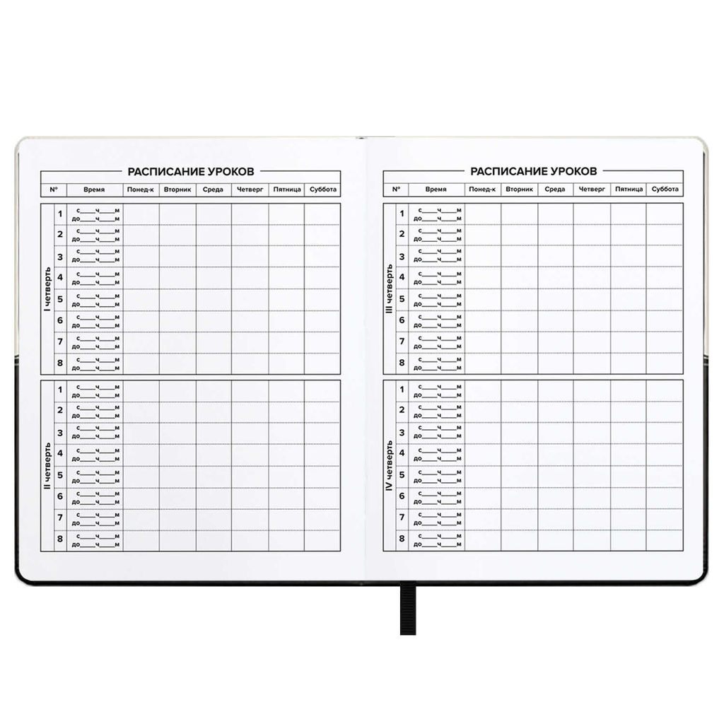 Дневник школьный арт. 68706 / 15 ФРАЗЫ С ХАРАКТЕРОМ