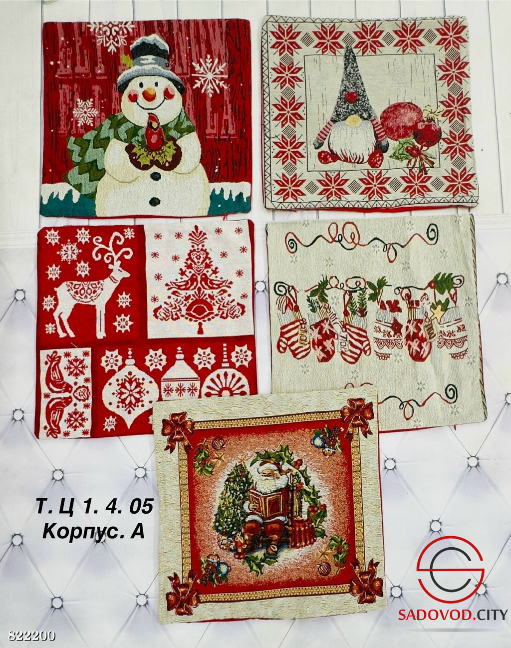 Новогодняя наволочка с рисунком