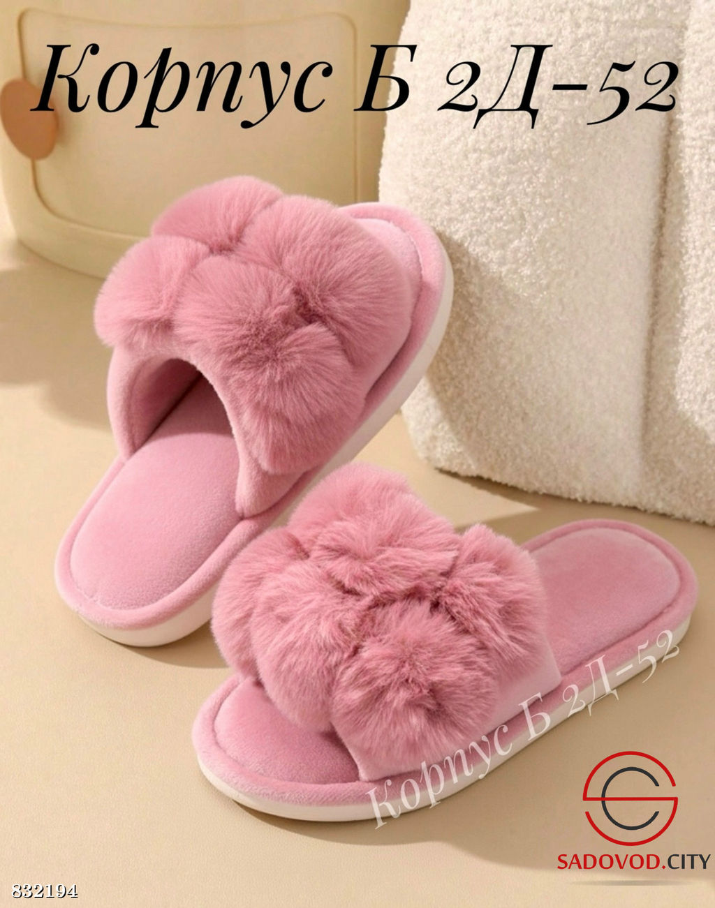Женские тапочки домашние