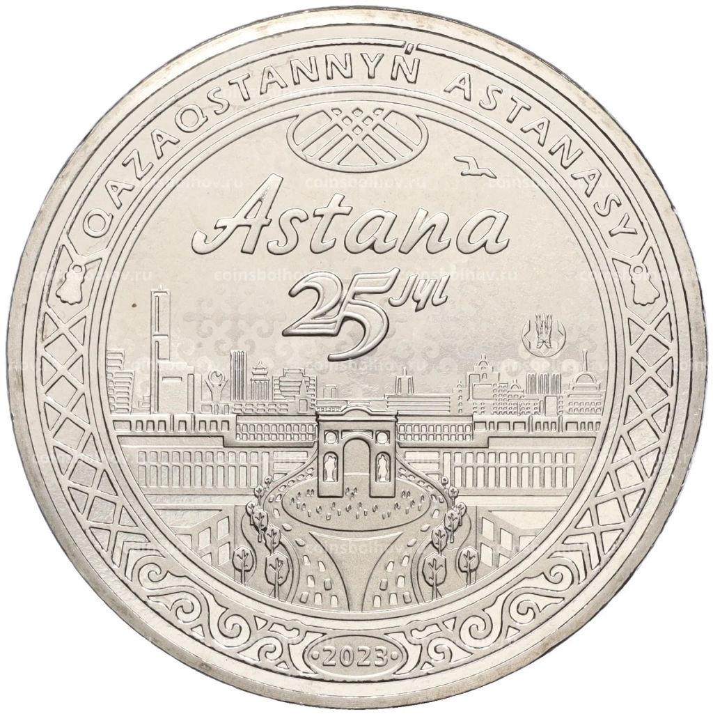 100 тенге 2023 года Казахстан 25 лет Астане (в блистере)
