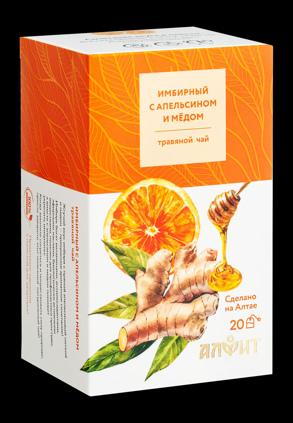 Травяной чай "Имбирный чай с апельсином и мёдом", 40 г (20 ф/п по 2 г) Алфит 7667