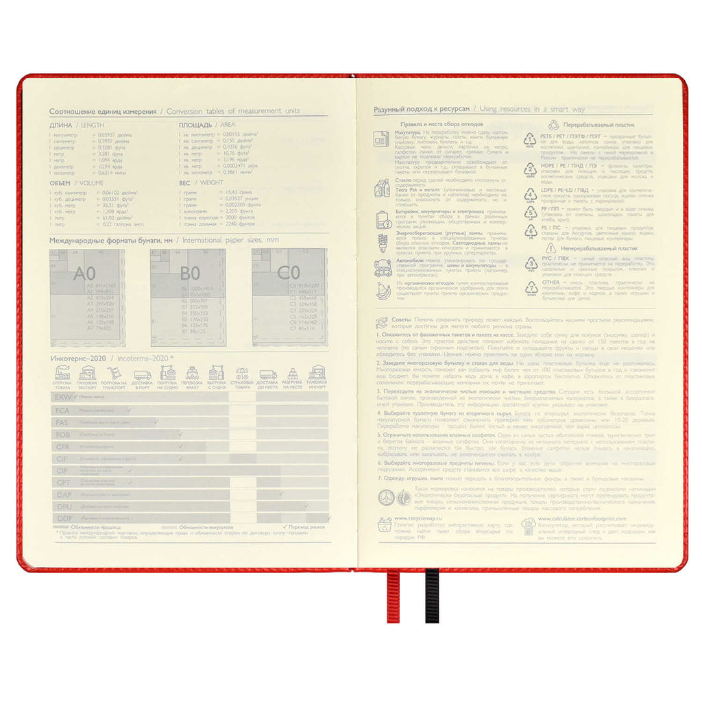 Ежедневник недатированный ESCALADA, А5, 120 л., арт. 63958/ 15 САРИФ КРАСНЫЙ  фото 5