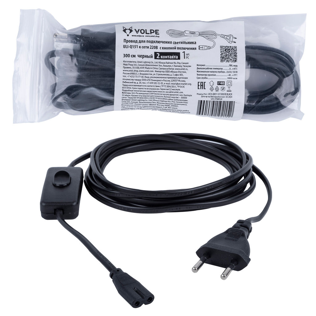 UCX-Q851 LT/300/B BLACK Провод для подключения светильника ULI-Q151 и ULI-Q951, к сети 220В. 300 см, 2 контакта, с кнопкой включения. Черный. ТМ Volpe