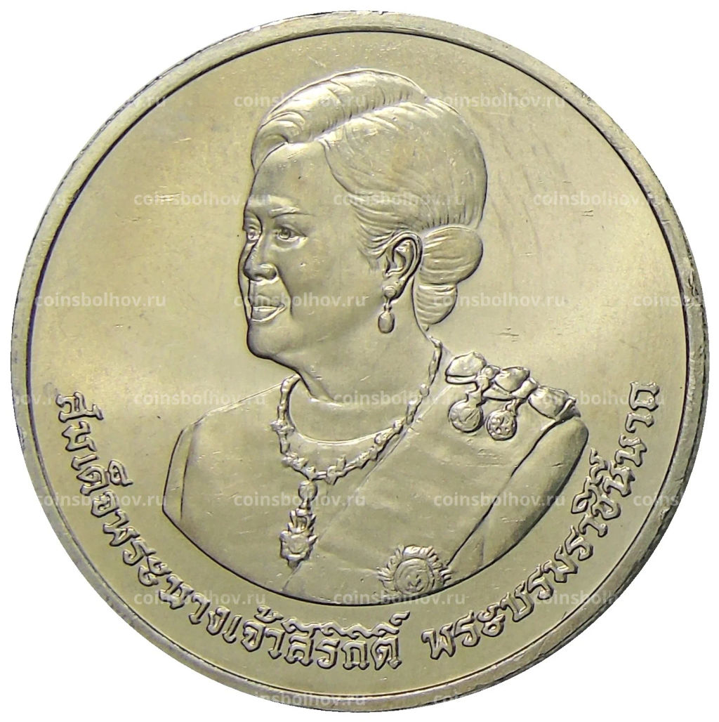 20 бат 2012 года Таиланд  80 лет со дня рождения Королевы Сирикит