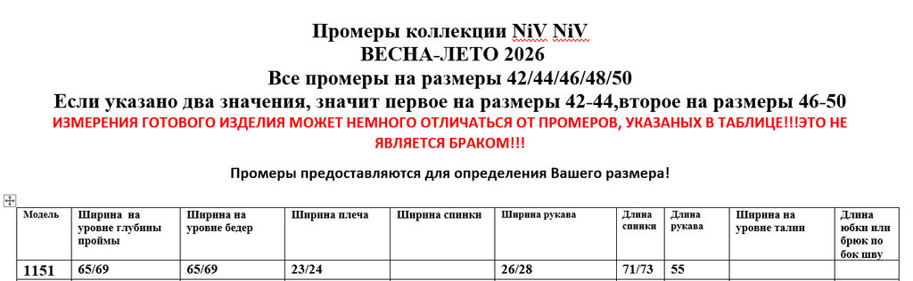 Блуза 1151 - Niv niv фото 10