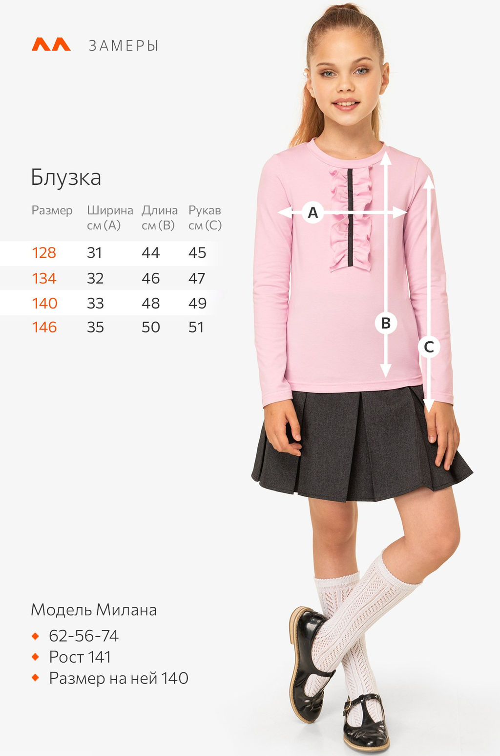 Джемпер для девочки с лайкрой Happyfox